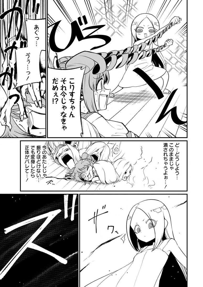 Mahou Shoujo ni Akogarete Chap 40 - Next Chap 41