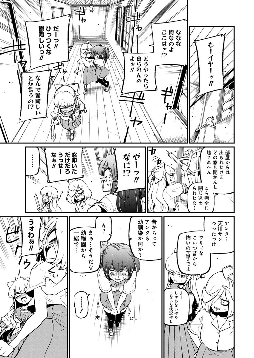 Mahou Shoujo ni Akogarete Chap 40 - Next Chap 41