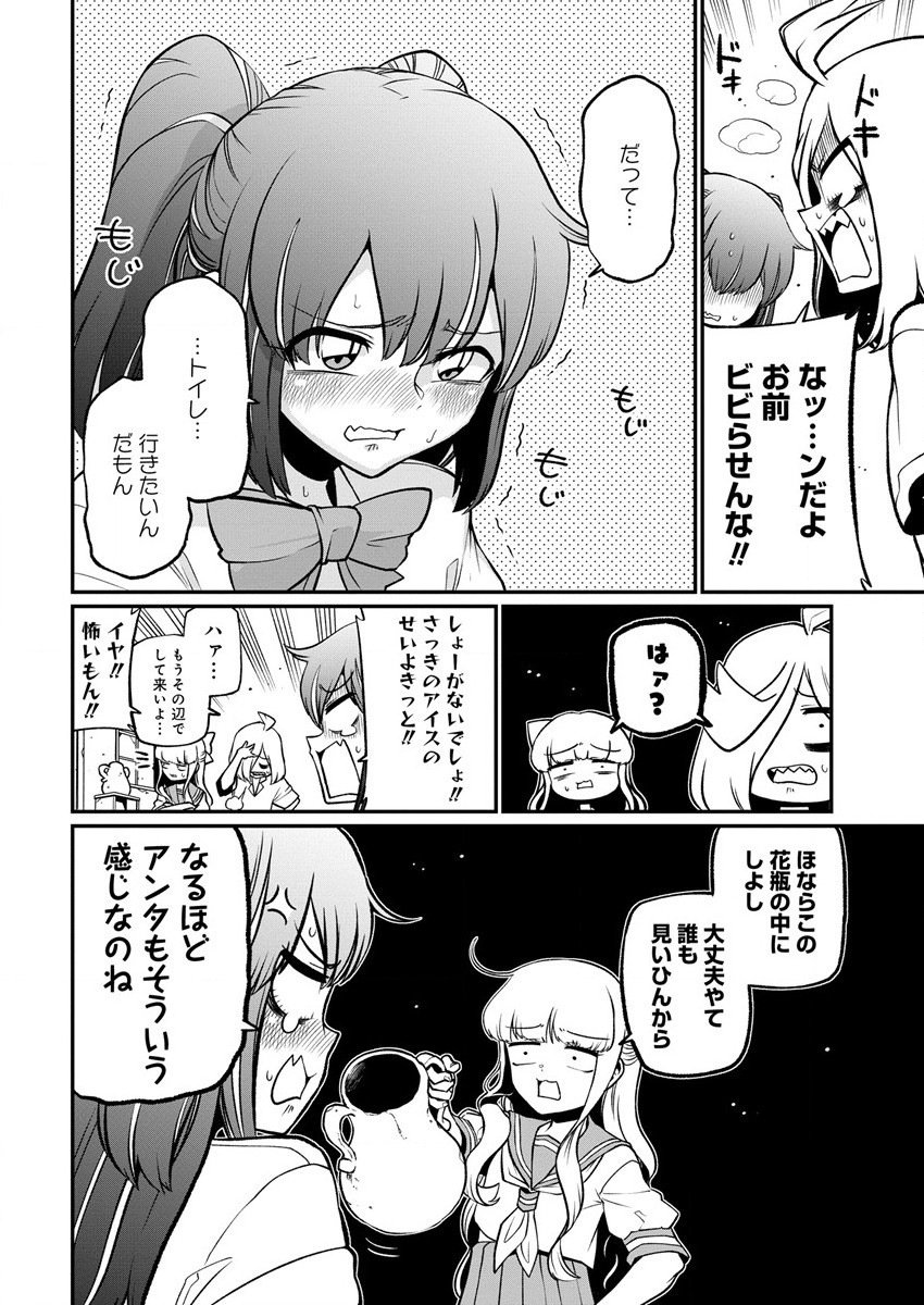 Mahou Shoujo ni Akogarete Chap 40 - Next Chap 41