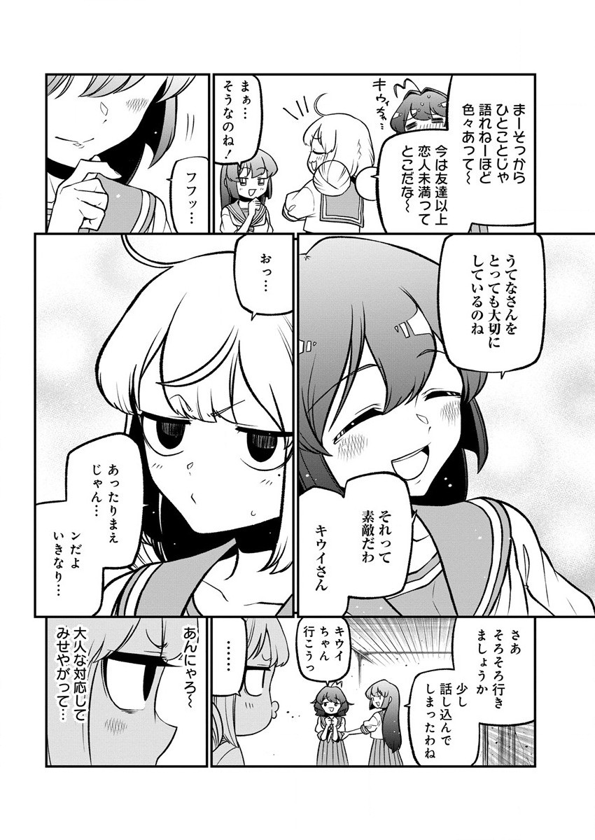 Mahou Shoujo ni Akogarete Chap 40 - Next Chap 41