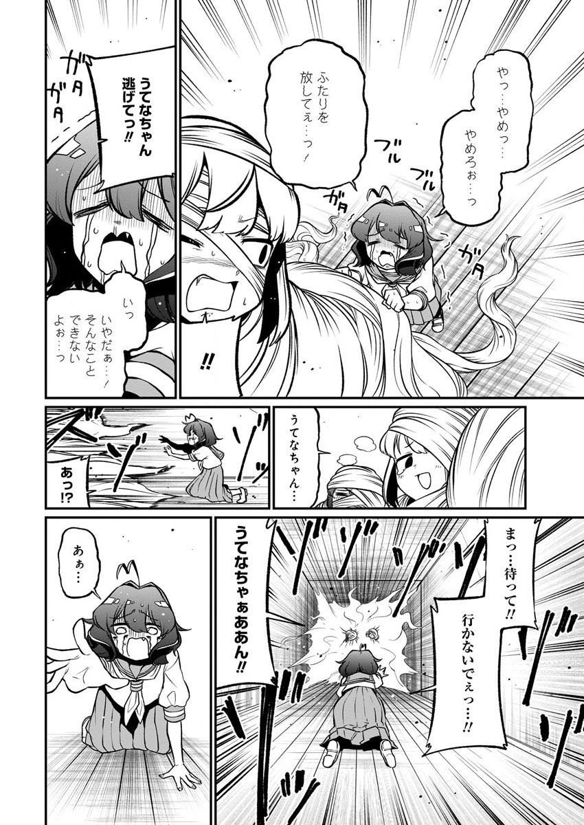 Mahou Shoujo ni Akogarete Chap 40 - Next Chap 41