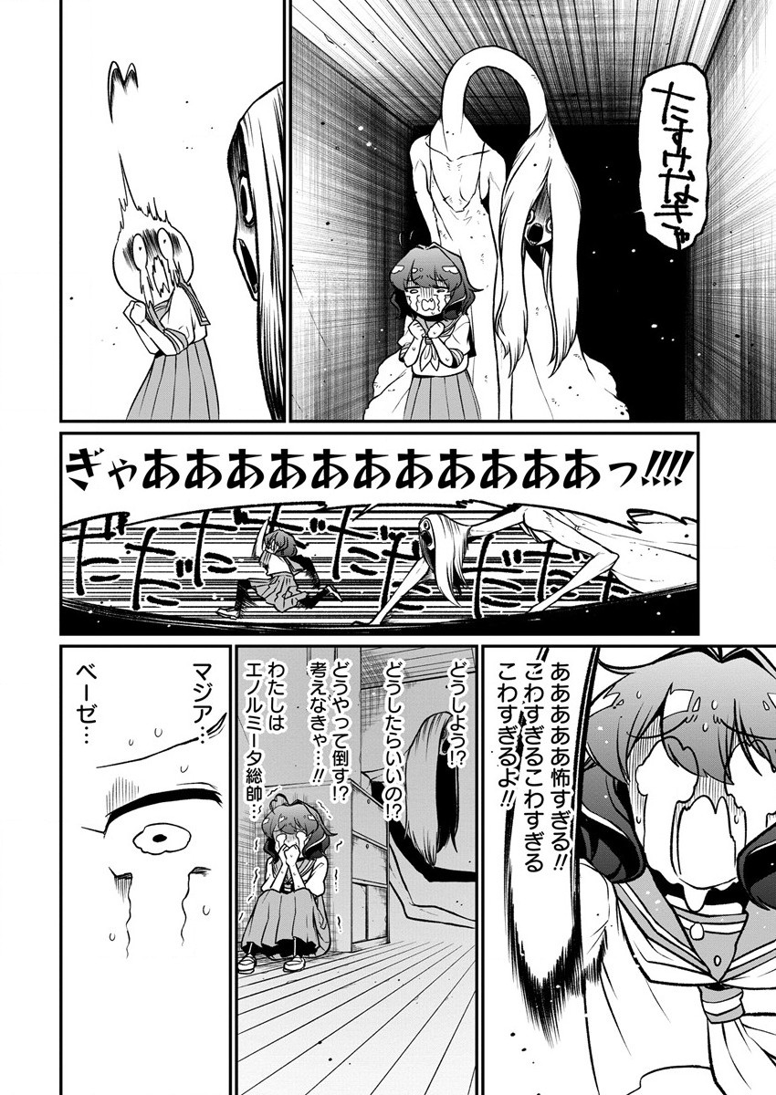 Mahou Shoujo ni Akogarete Chap 40 - Next Chap 41