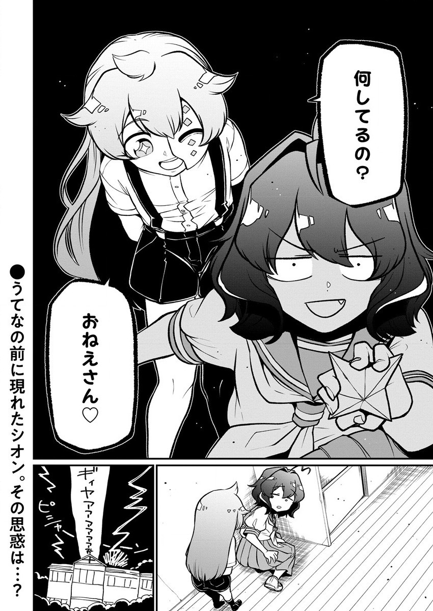 Mahou Shoujo ni Akogarete Chap 40 - Next Chap 41