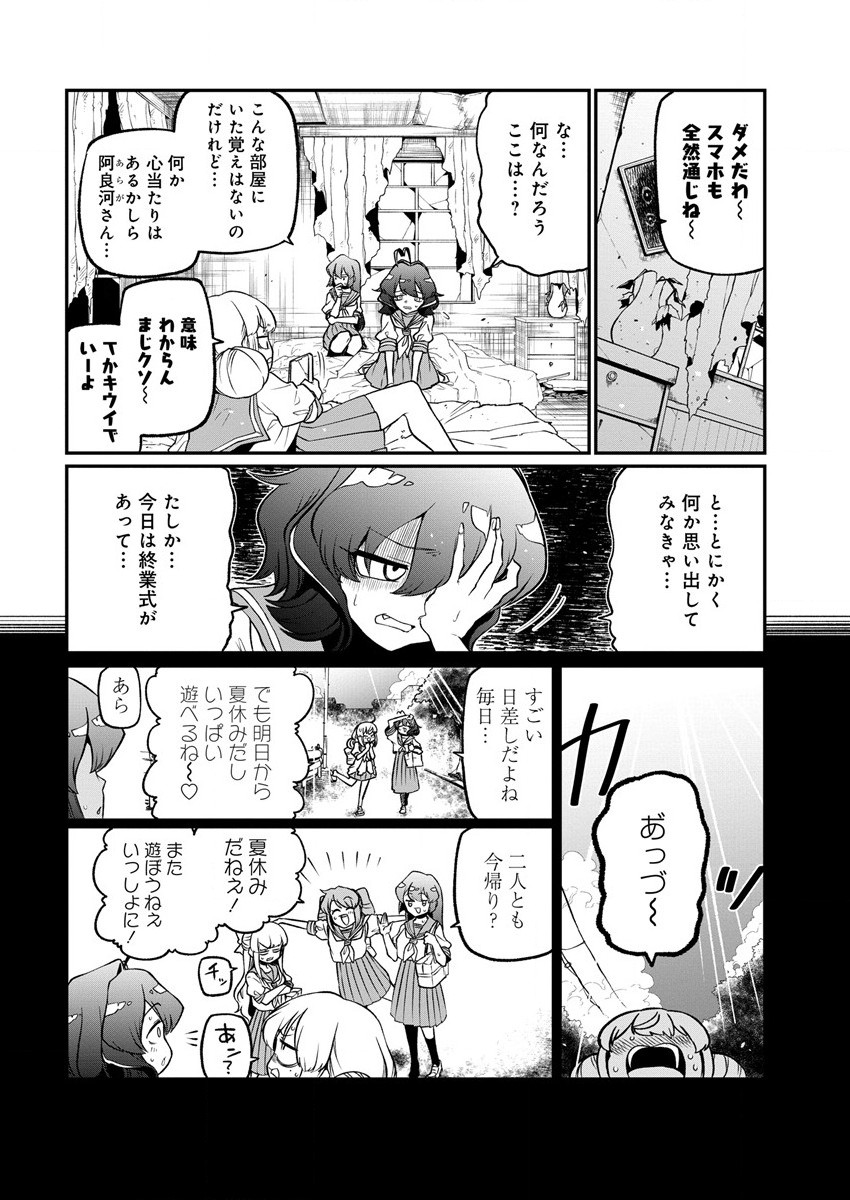 Mahou Shoujo ni Akogarete Chap 40 - Next Chap 41