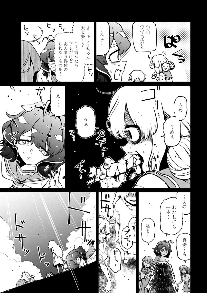 Mahou Shoujo ni Akogarete Chap 40 - Next Chap 41