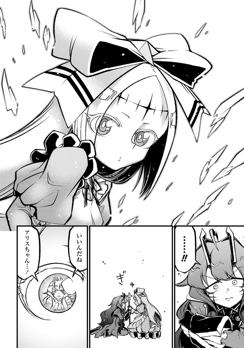 Mahou Shoujo ni Akogarete Chap 58 - Next Chap 59