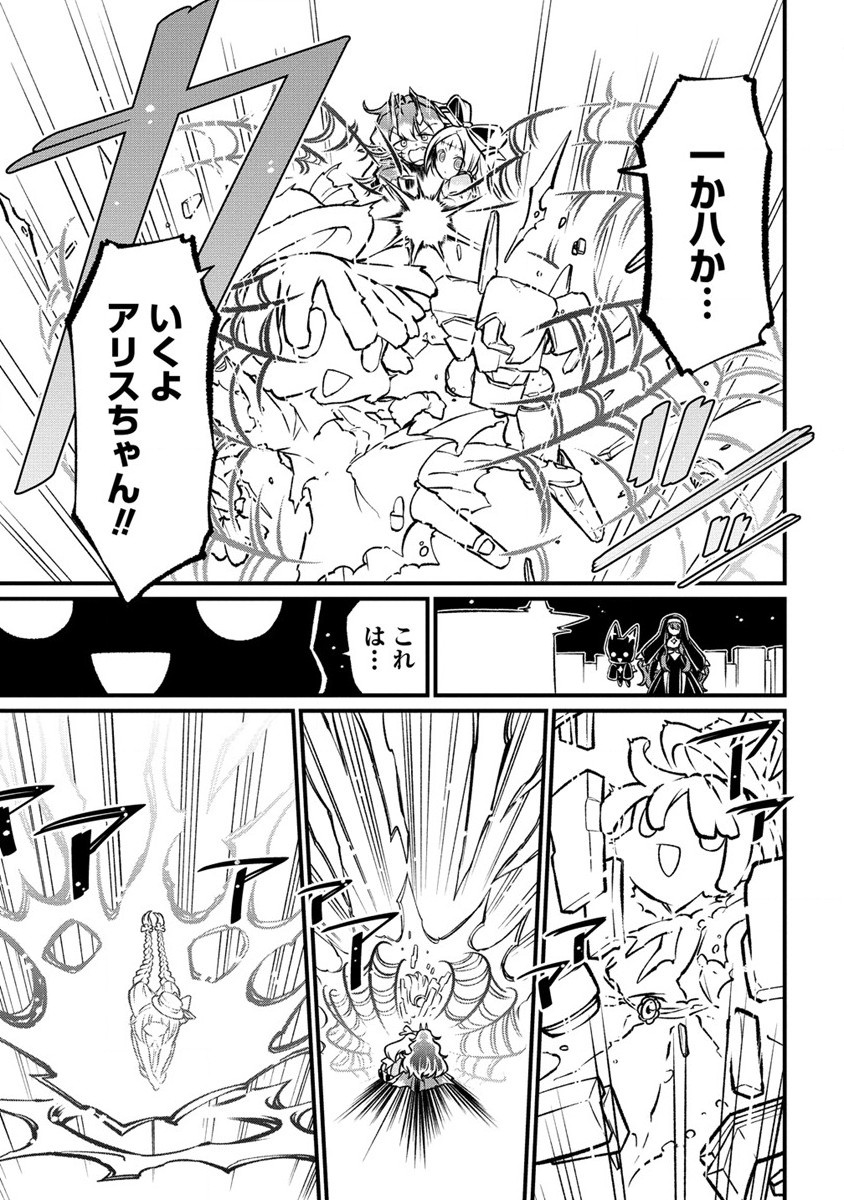Mahou Shoujo ni Akogarete Chap 58 - Next Chap 59