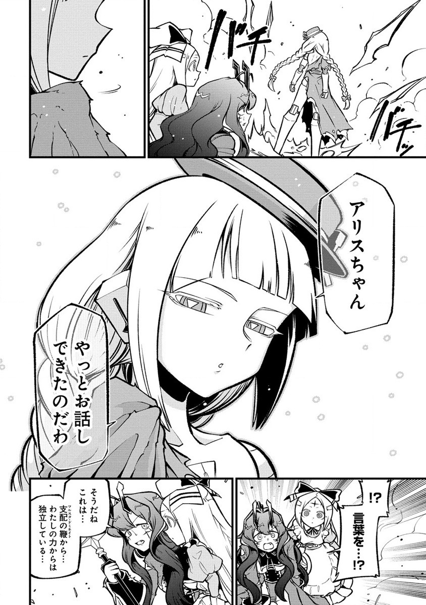 Mahou Shoujo ni Akogarete Chap 58 - Next Chap 59