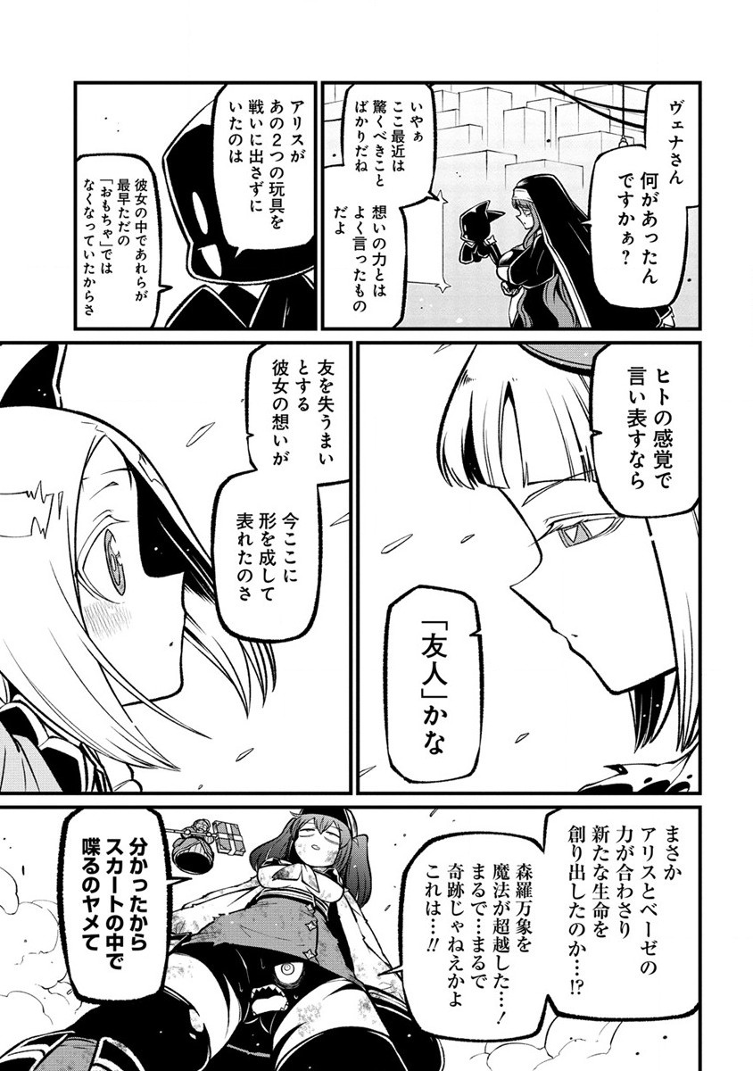 Mahou Shoujo ni Akogarete Chap 58 - Next Chap 59