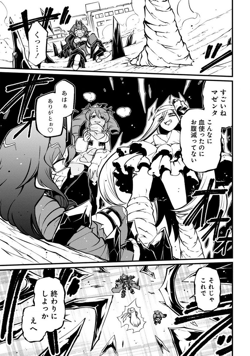 Mahou Shoujo ni Akogarete Chap 58 - Next Chap 59