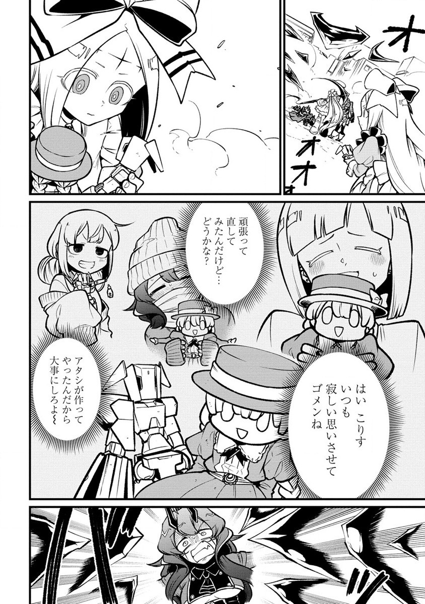 Mahou Shoujo ni Akogarete Chap 58 - Next Chap 59