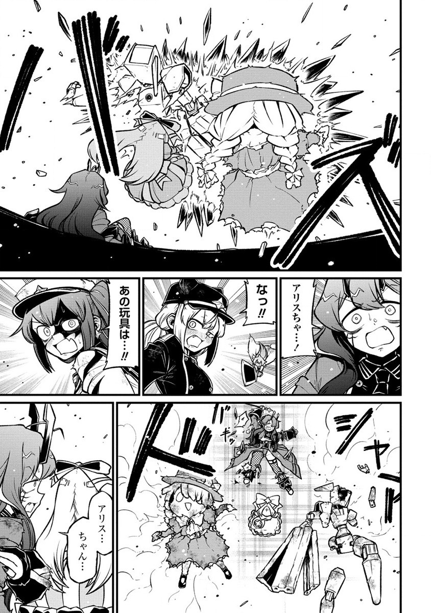 Mahou Shoujo ni Akogarete Chap 58 - Next Chap 59