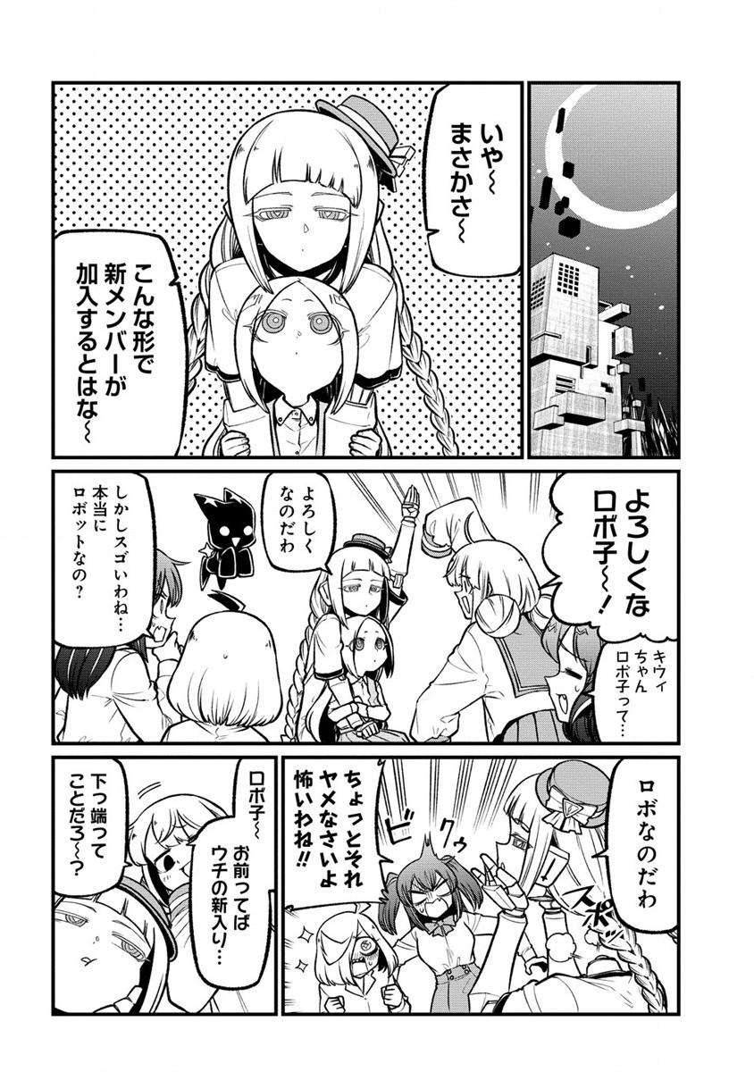 Mahou Shoujo ni Akogarete Chap 58 - Next Chap 59