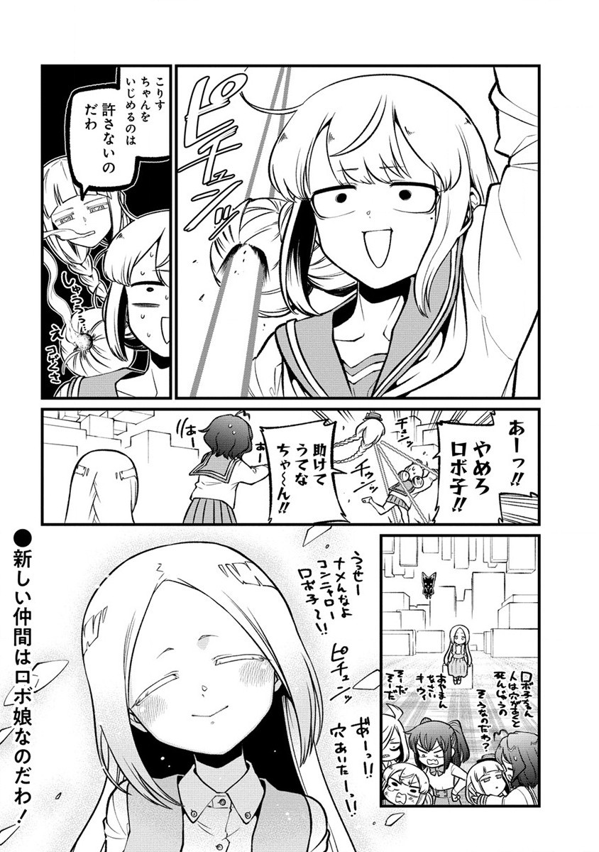 Mahou Shoujo ni Akogarete Chap 58 - Next Chap 59