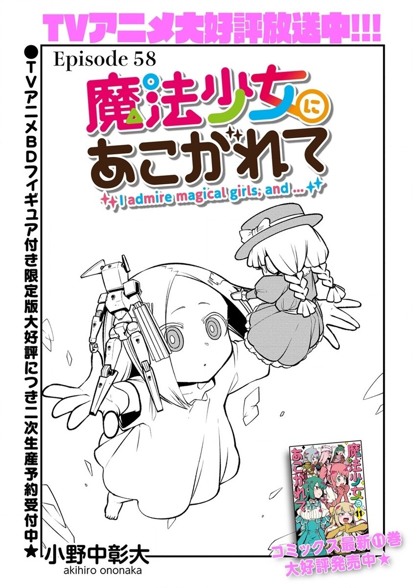 Mahou Shoujo ni Akogarete Chap 58 - Next Chap 59