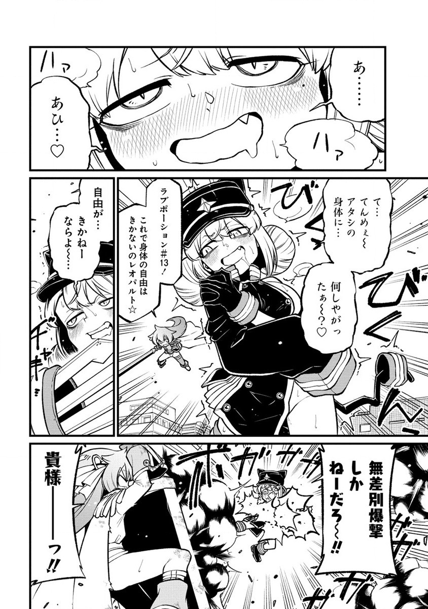 Mahou Shoujo ni Akogarete Chap 58 - Next Chap 59