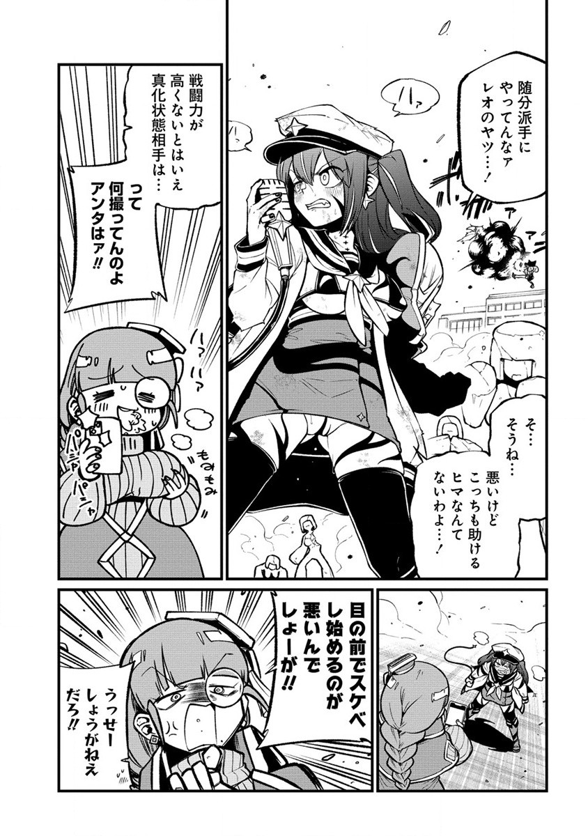 Mahou Shoujo ni Akogarete Chap 58 - Next Chap 59
