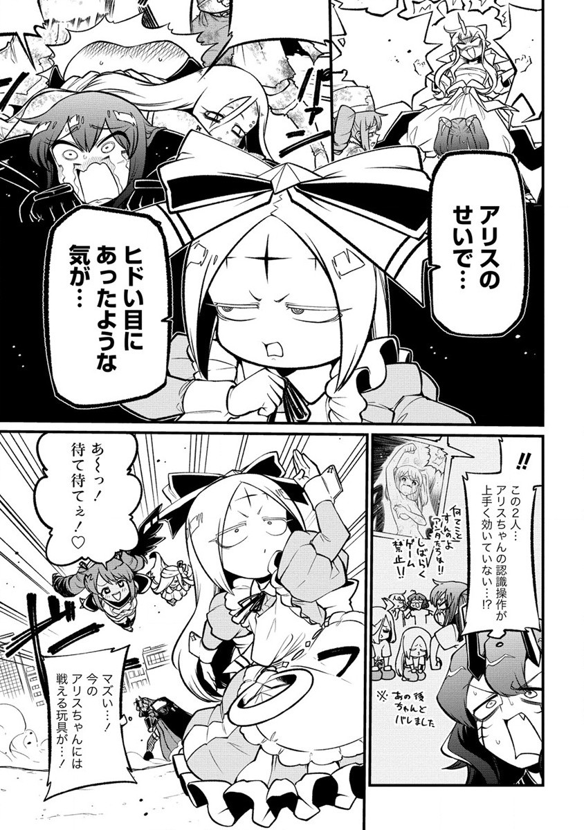 Mahou Shoujo ni Akogarete Chap 58 - Next Chap 59