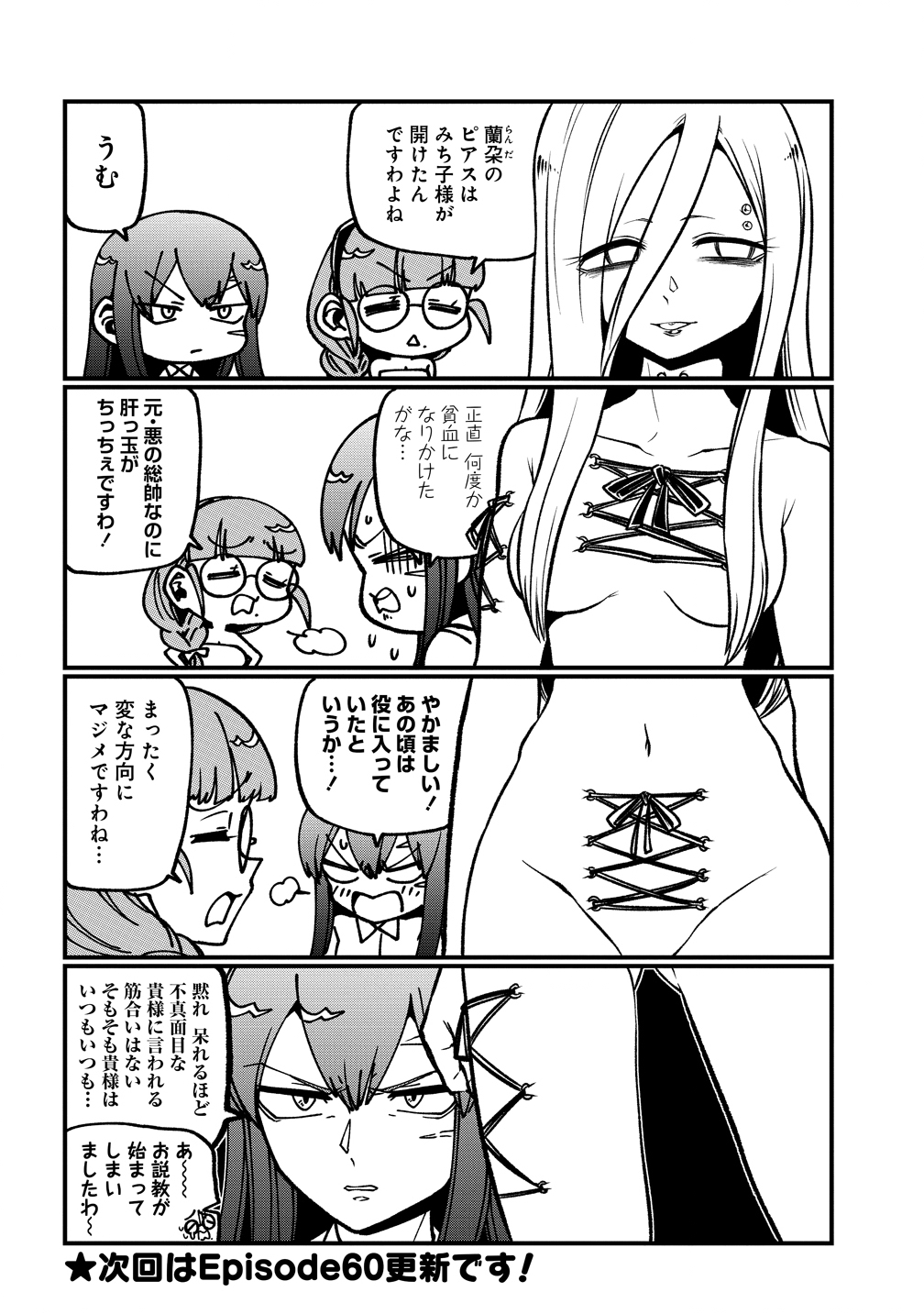 Mahou Shoujo ni Akogarete Chap 59.5 - Next Chap 60.5