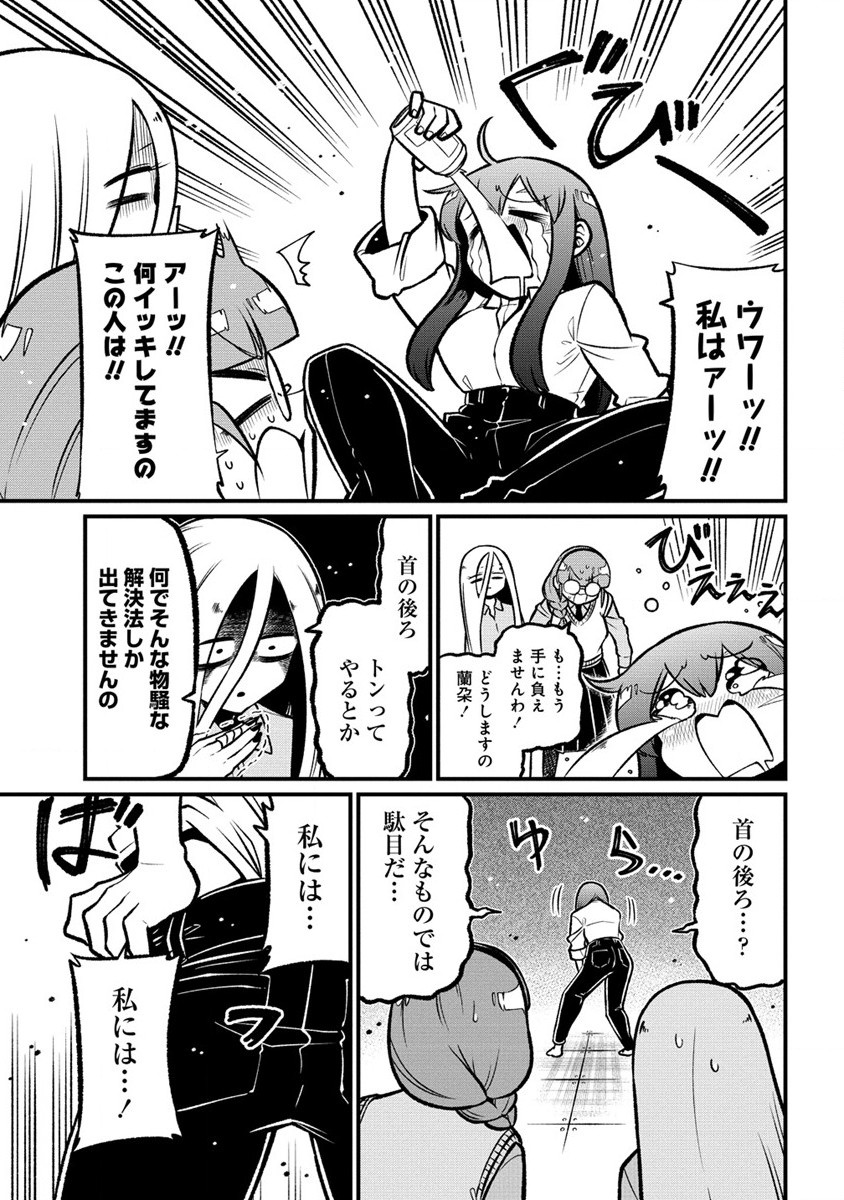 Mahou Shoujo ni Akogarete Chap 56 - Next Chap 57