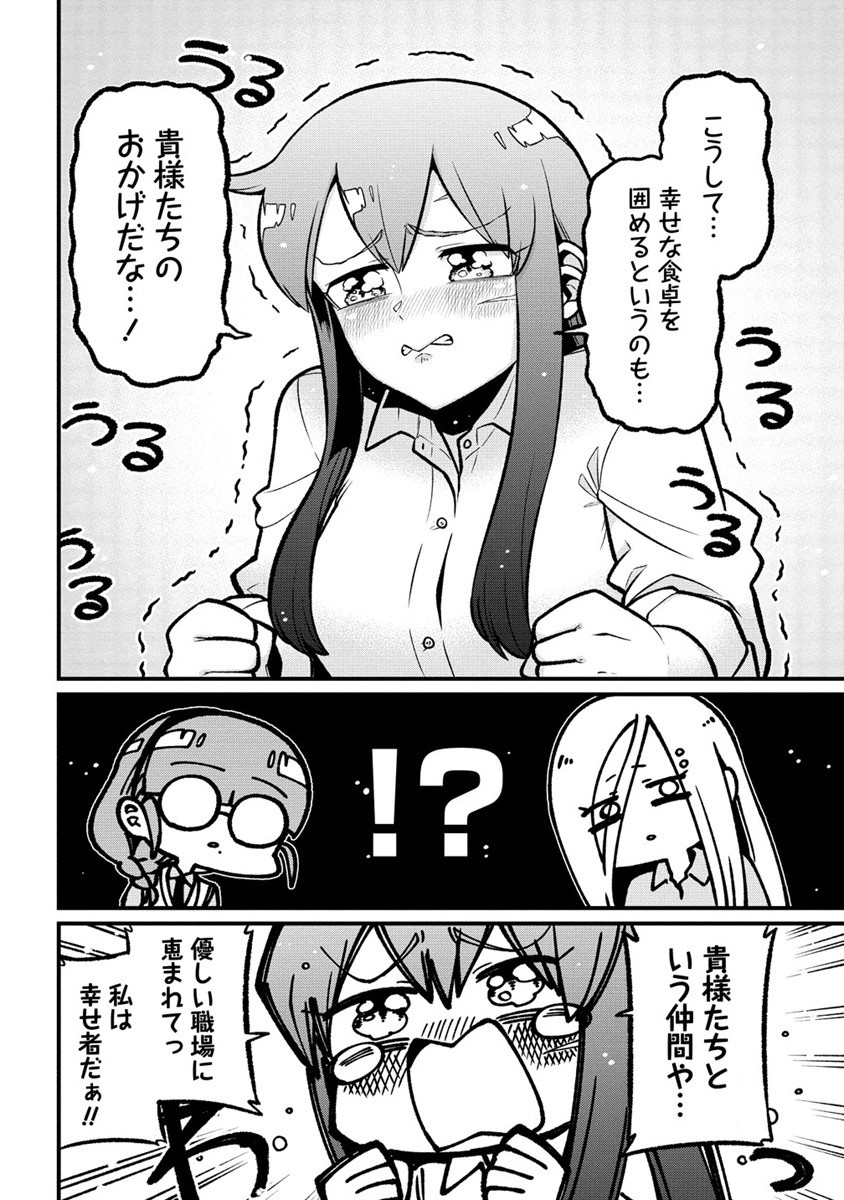 Mahou Shoujo ni Akogarete Chap 56 - Next Chap 57