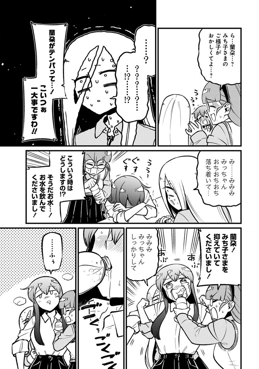 Mahou Shoujo ni Akogarete Chap 56 - Next Chap 57