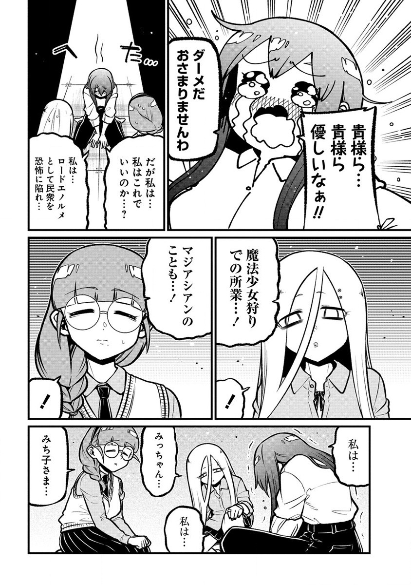 Mahou Shoujo ni Akogarete Chap 56 - Next Chap 57