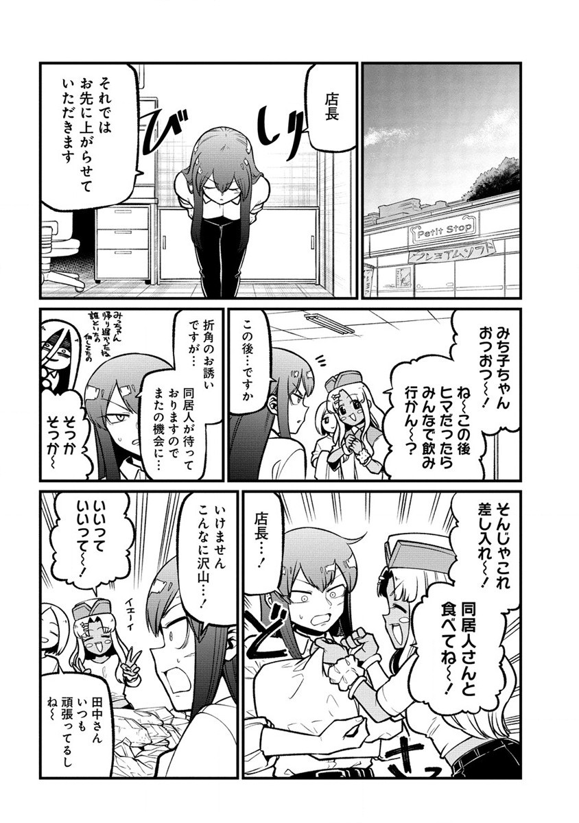 Mahou Shoujo ni Akogarete Chap 56 - Next Chap 57