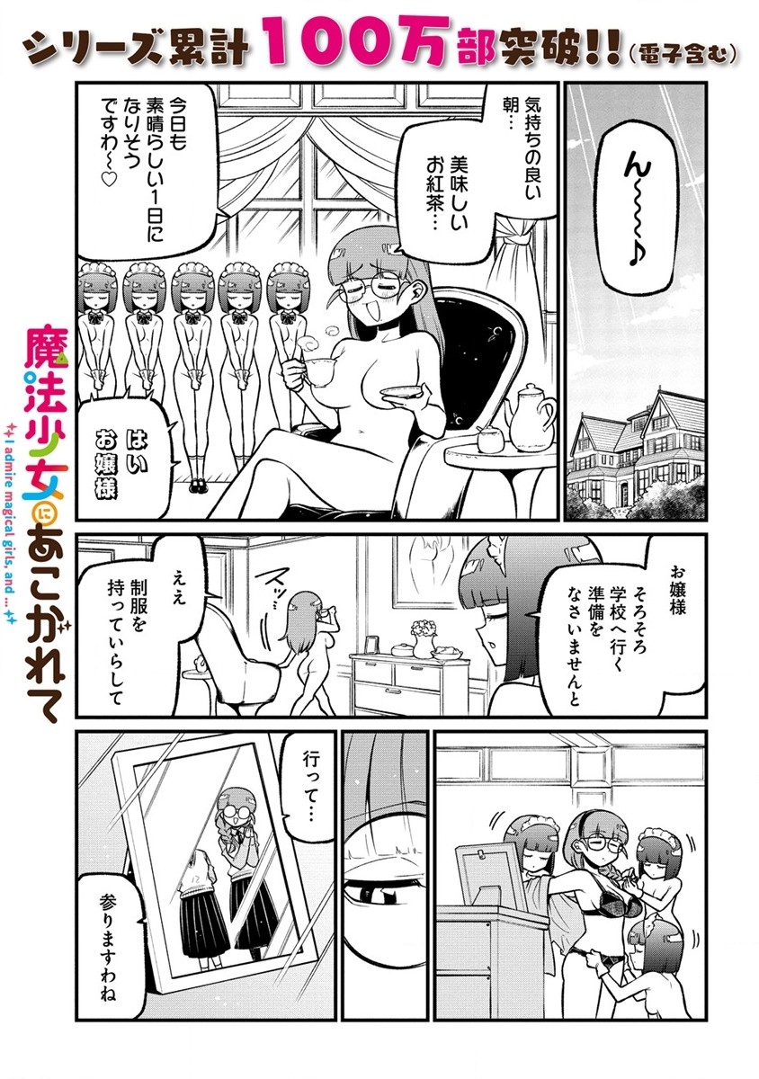 Mahou Shoujo ni Akogarete Chap 56 - Next Chap 57