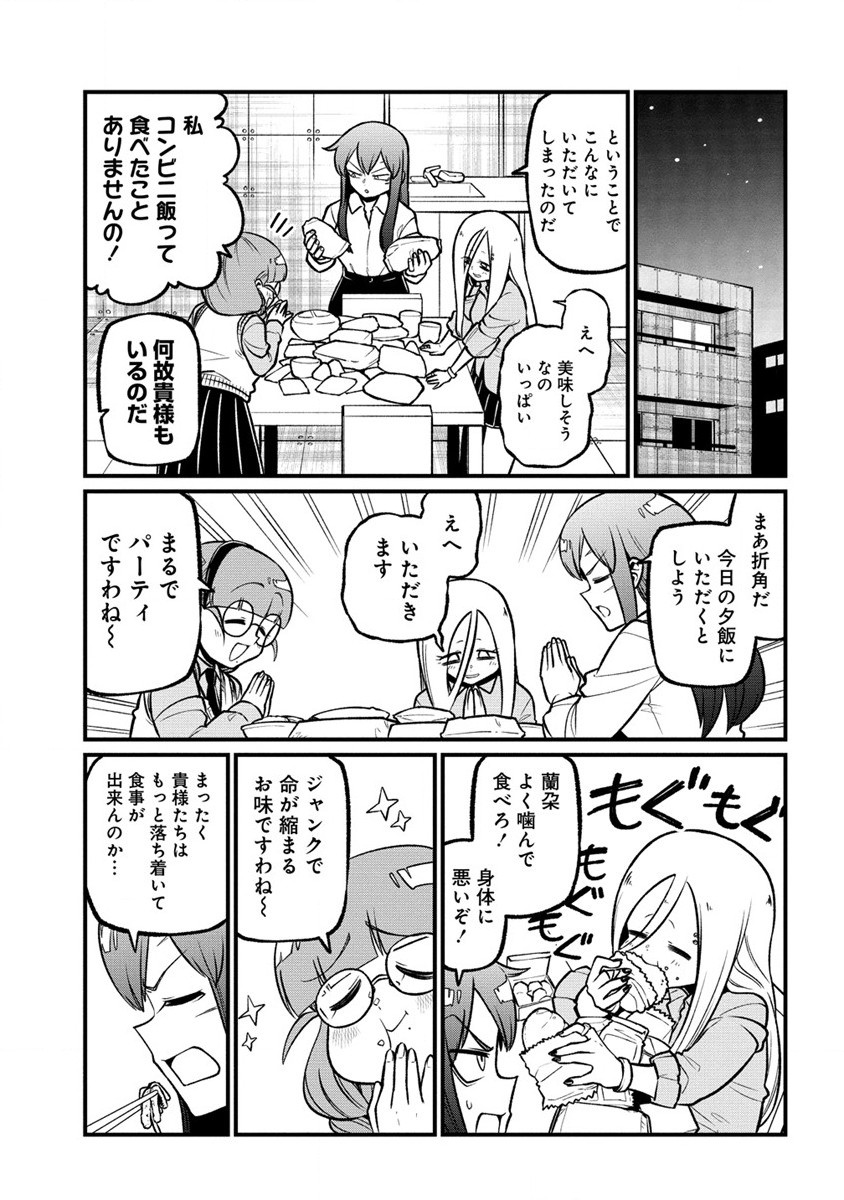 Mahou Shoujo ni Akogarete Chap 56 - Next Chap 57