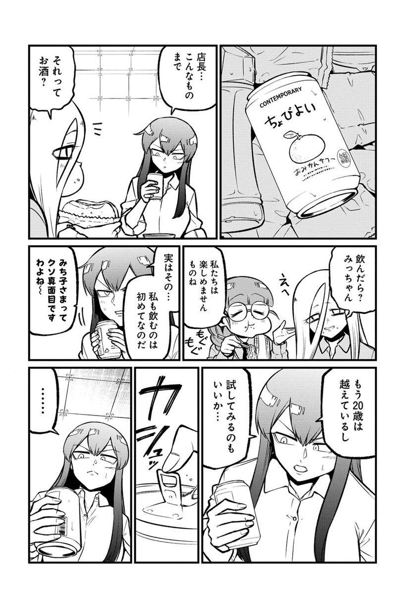 Mahou Shoujo ni Akogarete Chap 56 - Next Chap 57