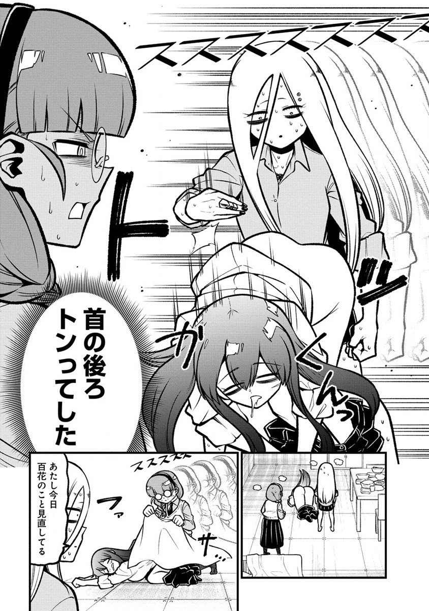 Mahou Shoujo ni Akogarete Chap 56 - Next Chap 57