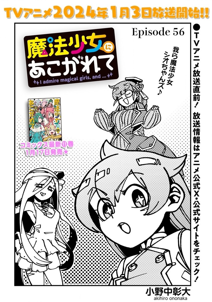 Mahou Shoujo ni Akogarete Chap 56 - Next Chap 57