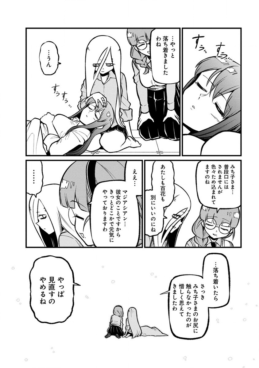 Mahou Shoujo ni Akogarete Chap 56 - Next Chap 57