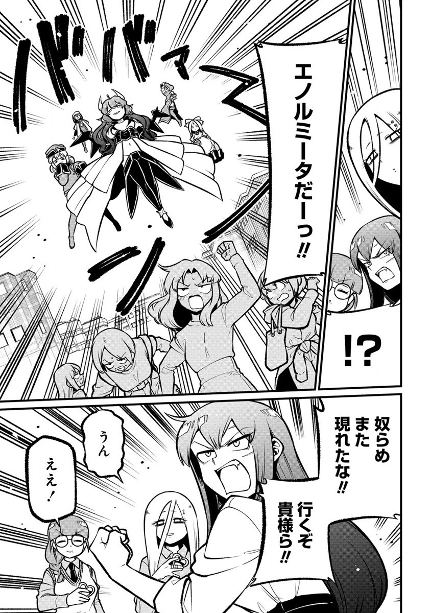 Mahou Shoujo ni Akogarete Chap 56 - Next Chap 57