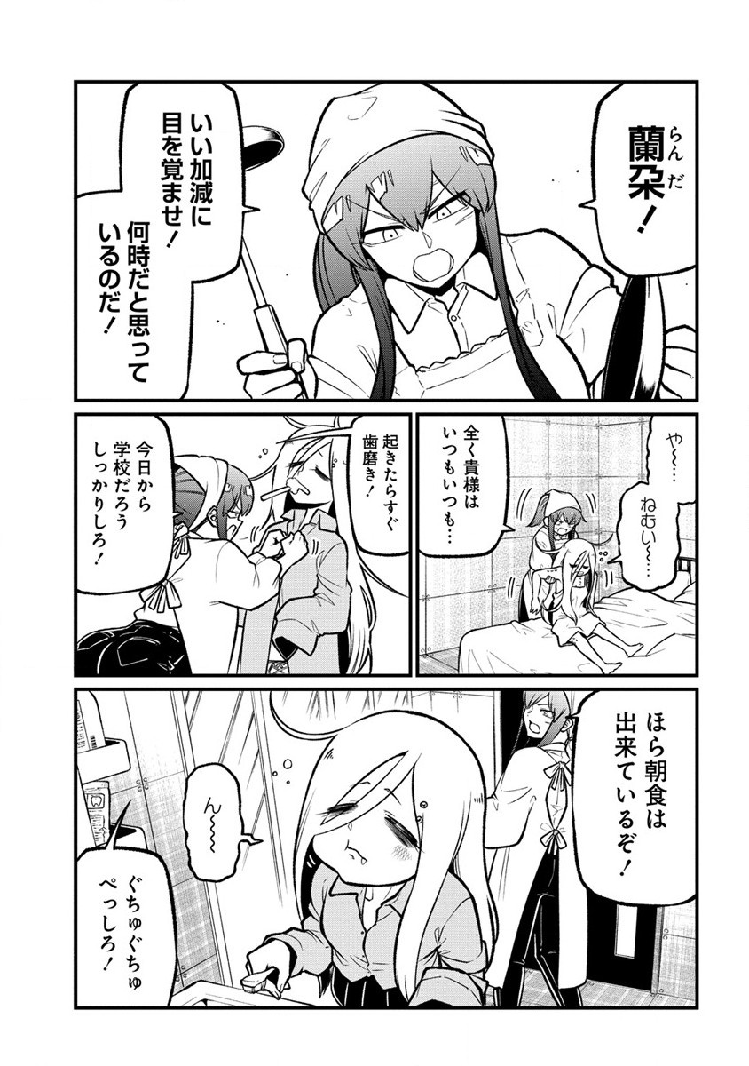 Mahou Shoujo ni Akogarete Chap 56 - Next Chap 57