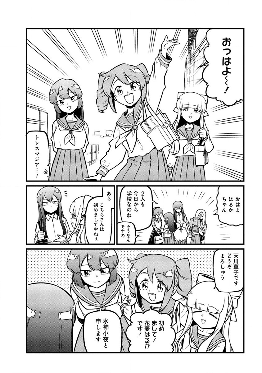 Mahou Shoujo ni Akogarete Chap 56 - Next Chap 57