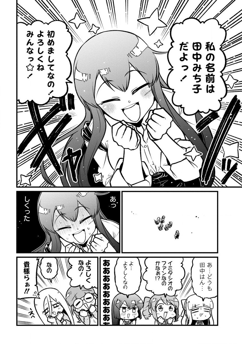 Mahou Shoujo ni Akogarete Chap 56 - Next Chap 57