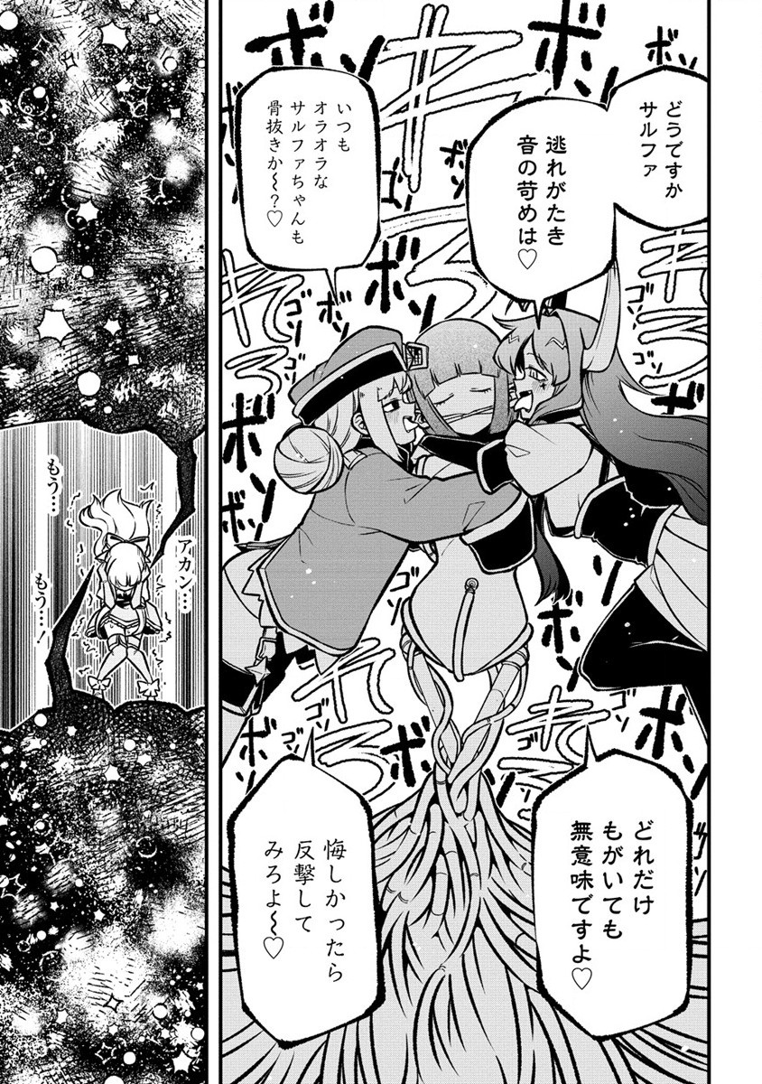 Mahou Shoujo ni Akogarete Chap 57 - Next Chap 58