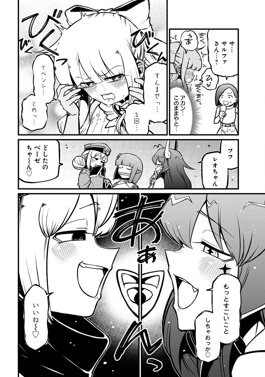 Mahou Shoujo ni Akogarete Chap 57 - Next Chap 58