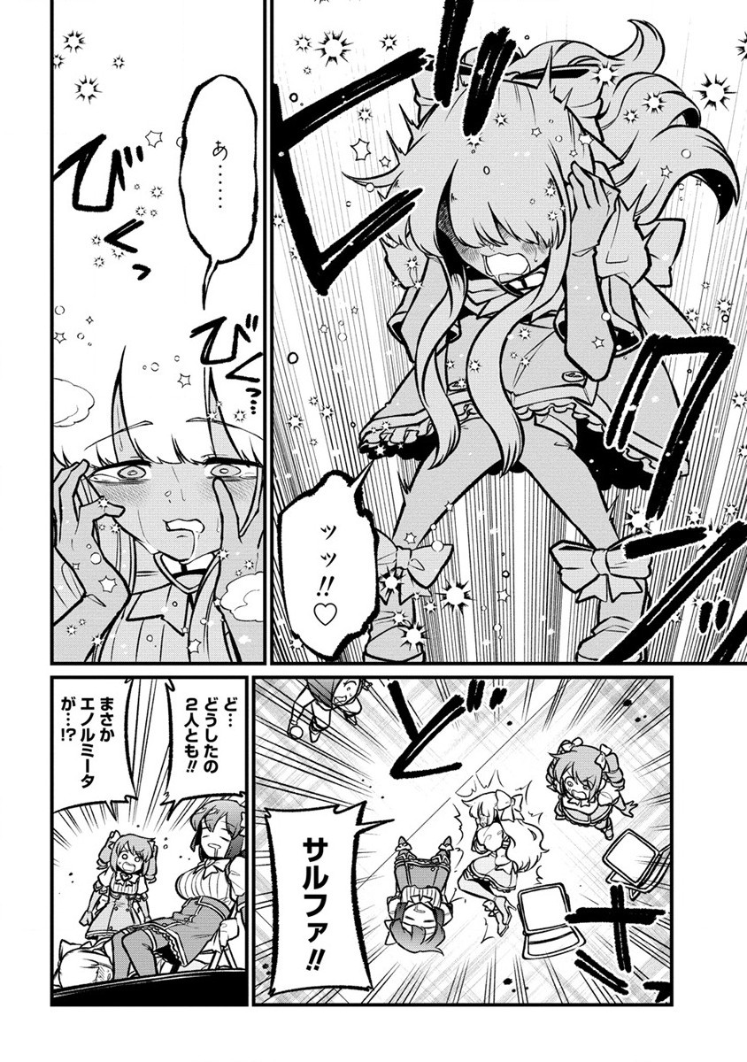 Mahou Shoujo ni Akogarete Chap 57 - Next Chap 58