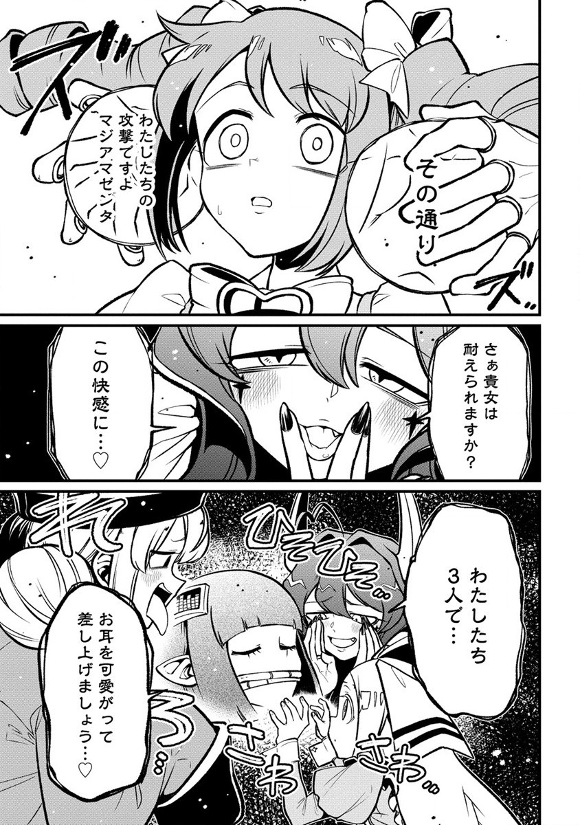 Mahou Shoujo ni Akogarete Chap 57 - Next Chap 58