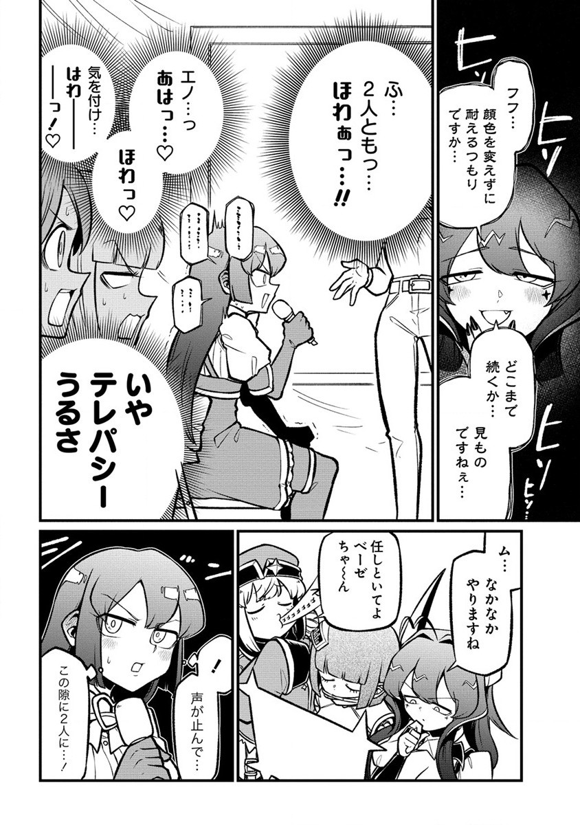 Mahou Shoujo ni Akogarete Chap 57 - Next Chap 58