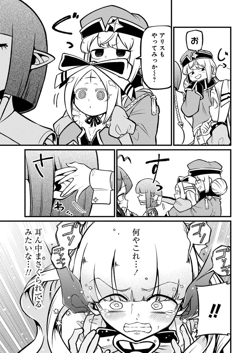 Mahou Shoujo ni Akogarete Chap 57 - Next Chap 58