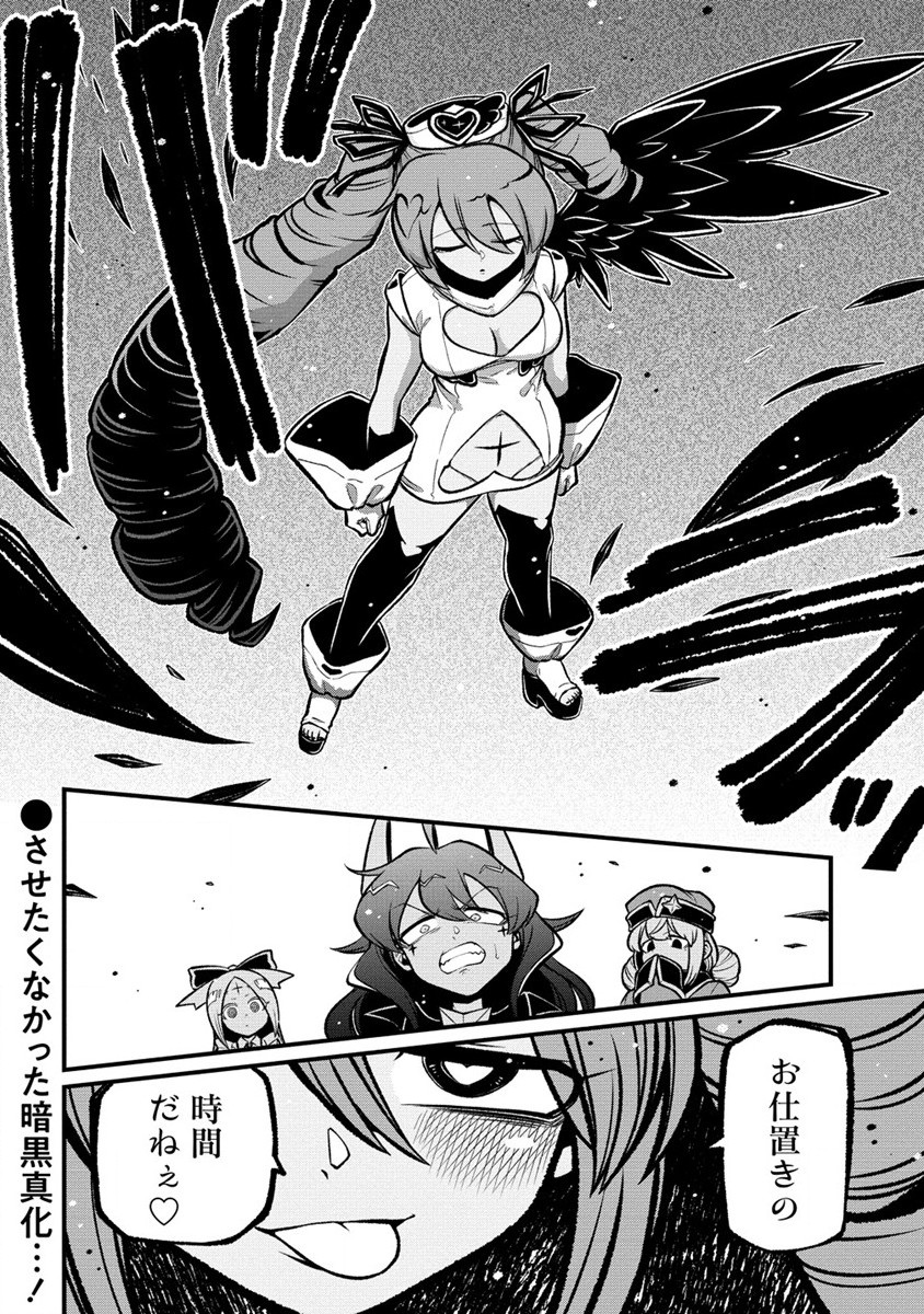 Mahou Shoujo ni Akogarete Chap 57 - Next Chap 58