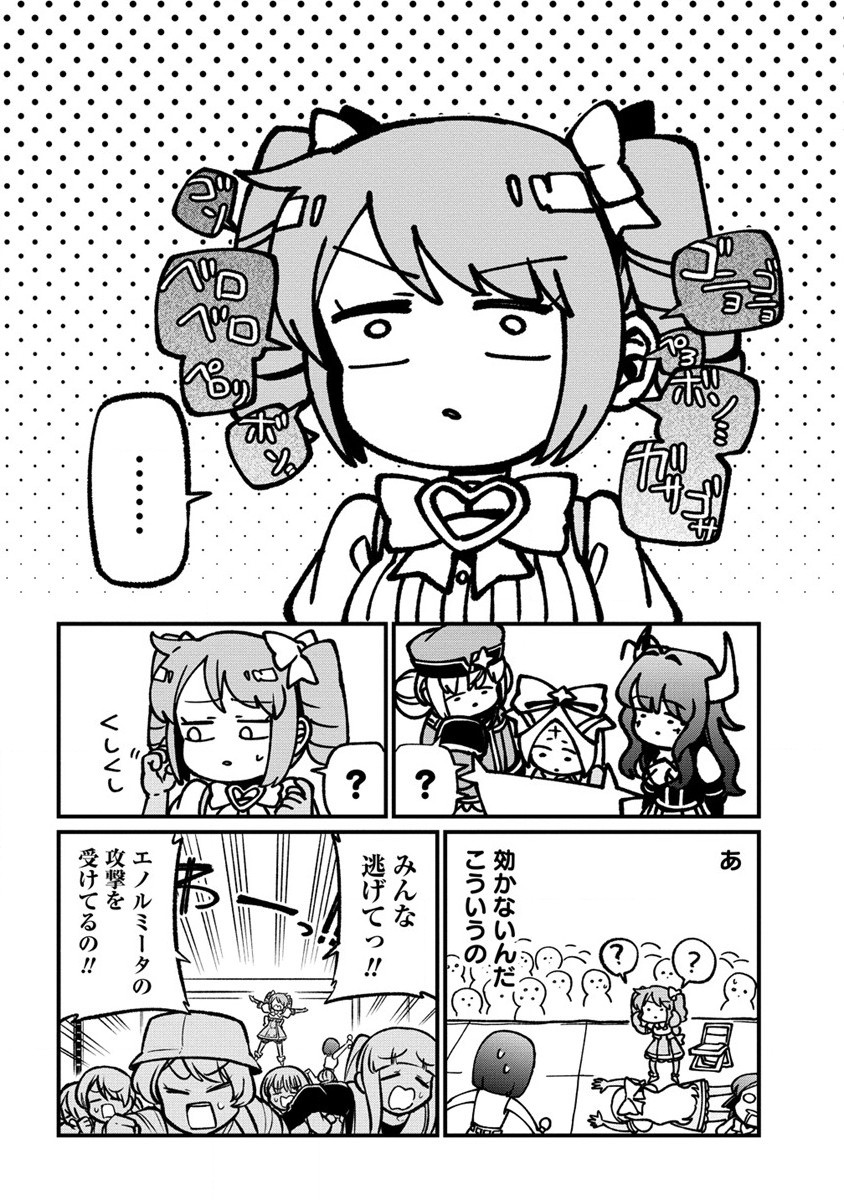 Mahou Shoujo ni Akogarete Chap 57 - Next Chap 58