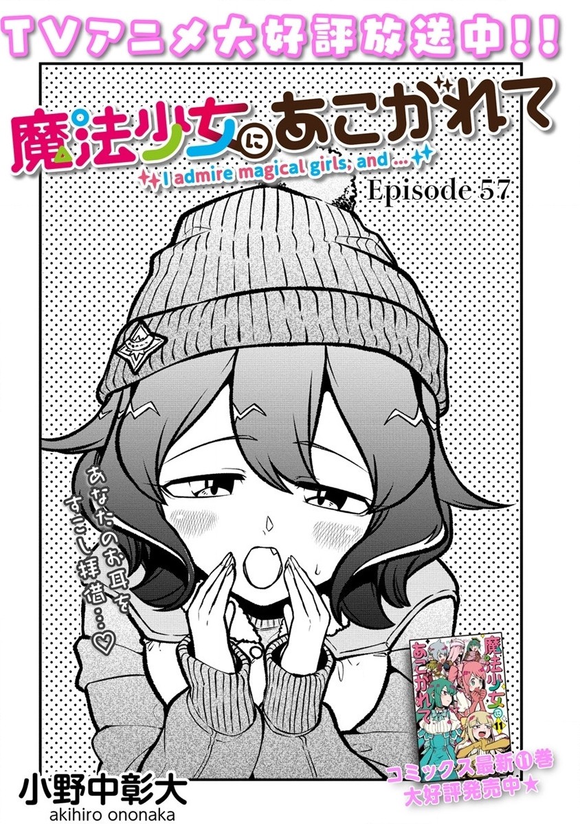 Mahou Shoujo ni Akogarete Chap 57 - Next Chap 58