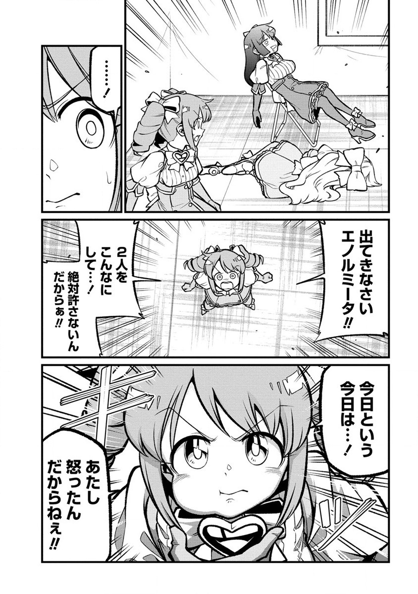 Mahou Shoujo ni Akogarete Chap 57 - Next Chap 58