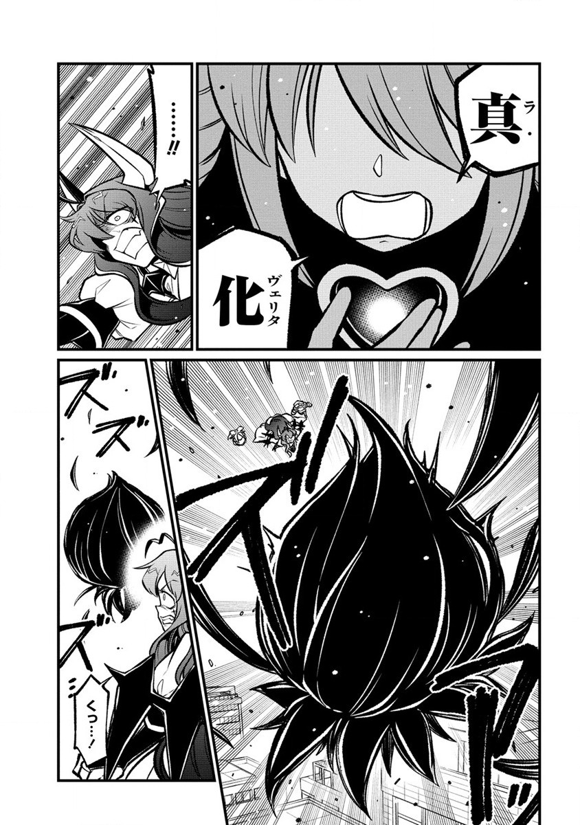 Mahou Shoujo ni Akogarete Chap 57 - Next Chap 58