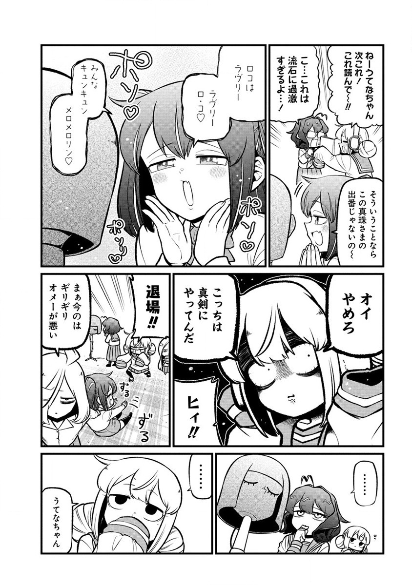 Mahou Shoujo ni Akogarete Chap 57 - Next Chap 58